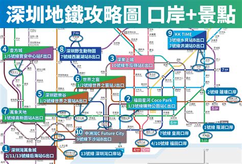 蓮塘地鐵站路線圖|深圳地鐵2024 最新線路圖＋收費+沿線商場/景點交。